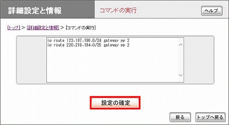 図 NVR500 コマンドの実行(1)